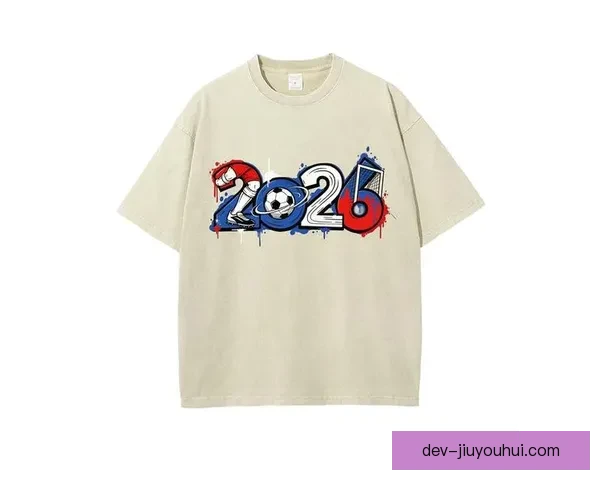 2026世界杯官方商城推出最新款球队主题文化衫 欢迎抢购限量版设计