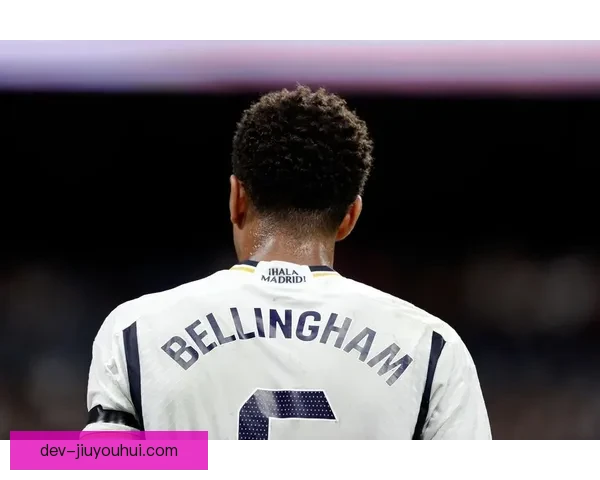 皇马官方确认贝林厄姆因腿部肌肉撕脱缺阵本周末联赛