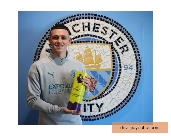 福登凭出色表现斩获英超赛季最佳球员奖项