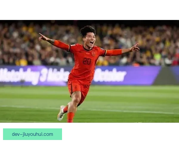 谢文能打入国足18强赛首球助力对阵澳大利亚的关键胜利