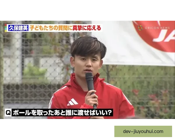 从对阵西班牙国家队看久保建英在防守端的真实比赛价值评估 从对阵西班牙国家队看久保建英在防守端的真实比赛价值评估